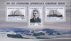 Россия, 2013, Северная Земля, блок Россия, 2013, Северная Земля, блок